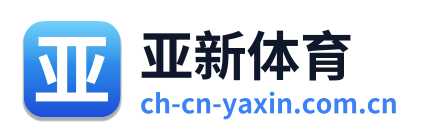 亚新体育